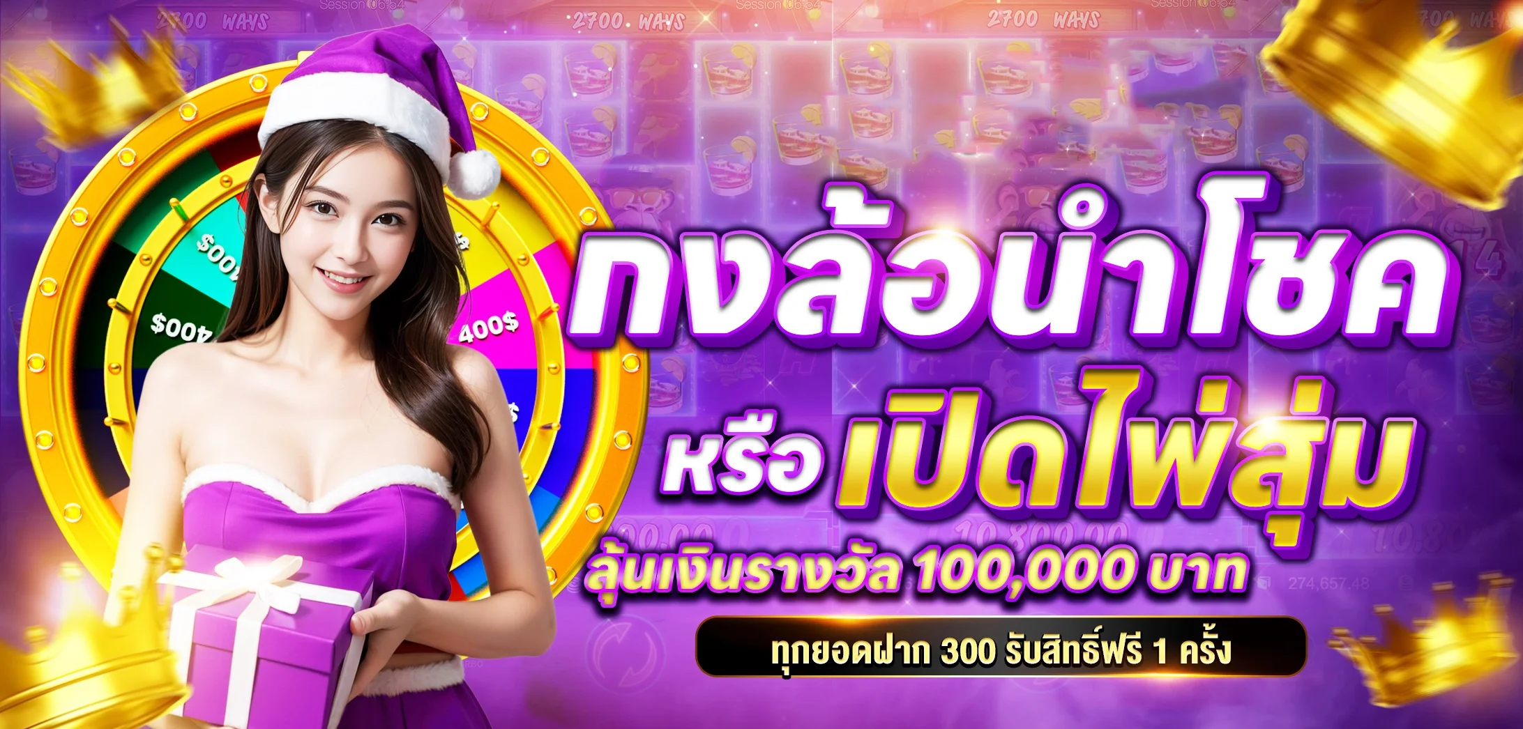 lottopro2 banner