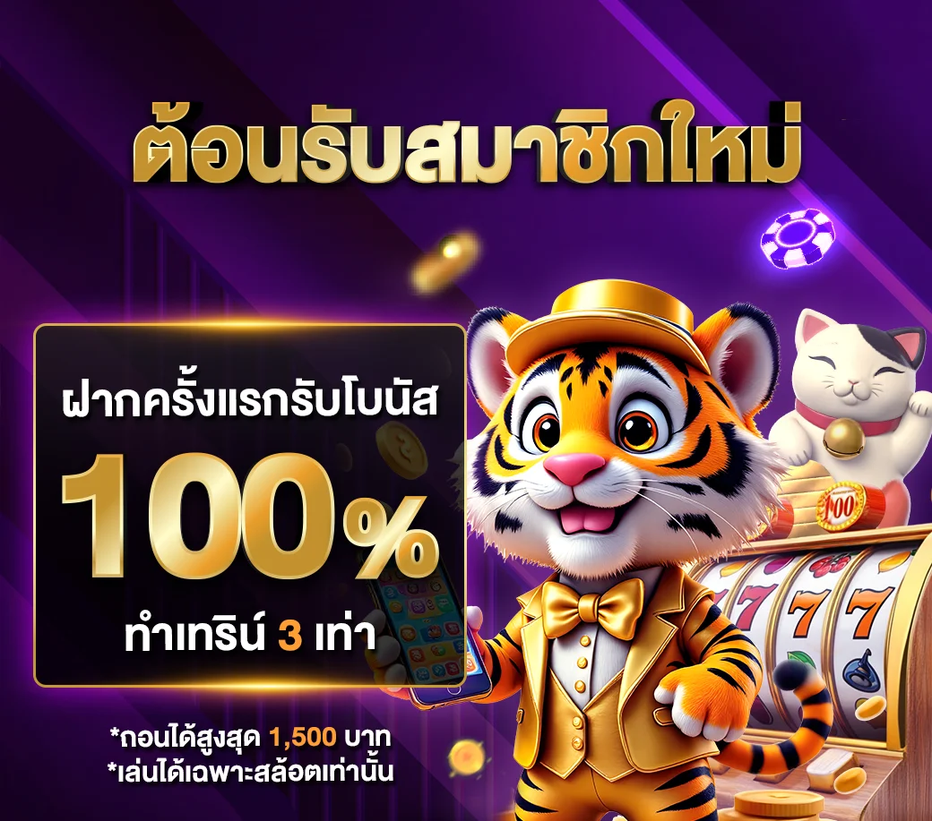 โปรโมชั่น lottopro2