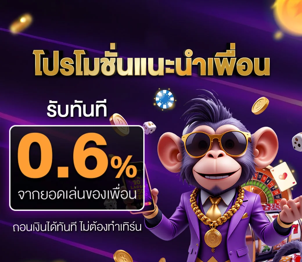 โปรโมชั่น lottopro2